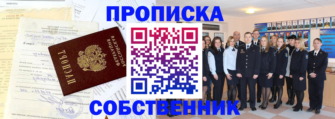 временная регистрация надежно в Зеленокумске