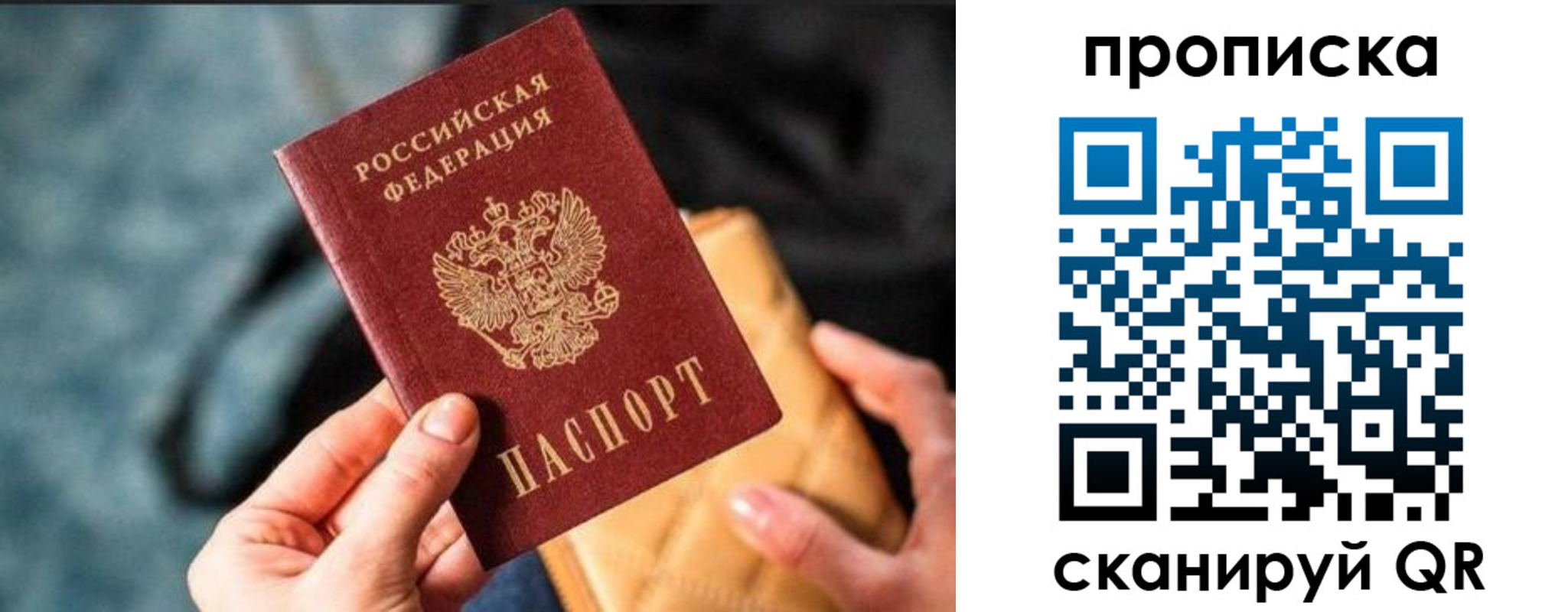 прописка ребенка в Зеленокумске