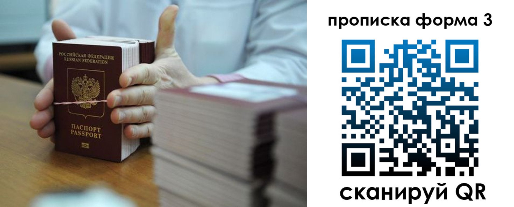 временная регистрация законно в Зеленокумске