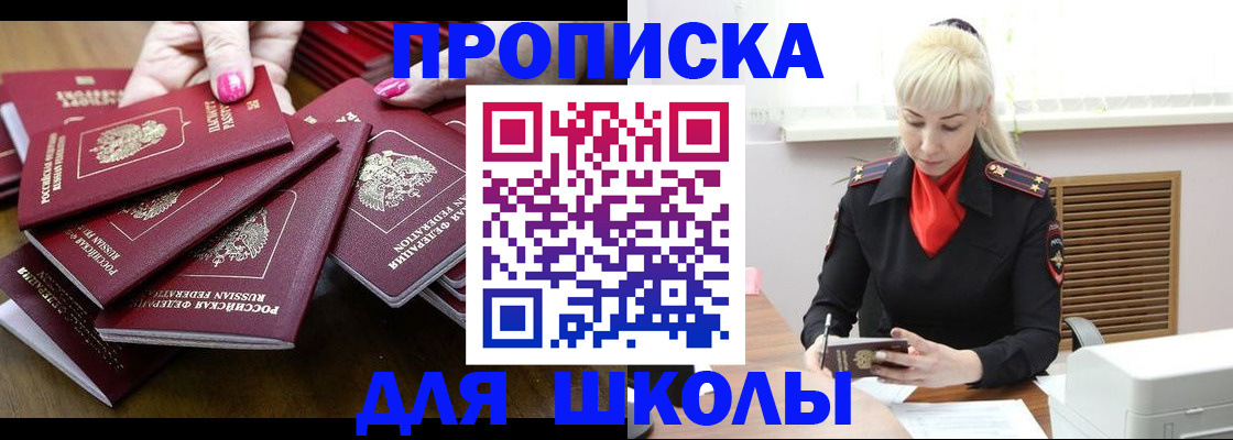 прописка для кредита в Зеленокумске