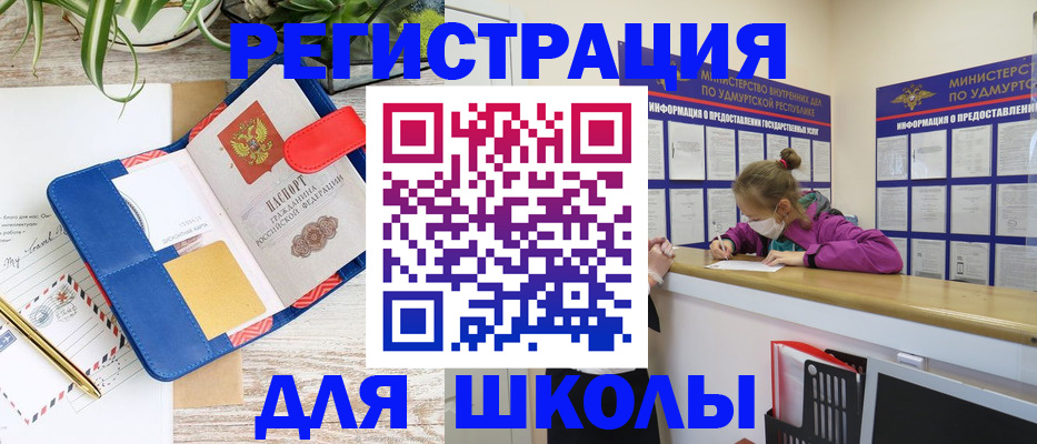 прописка ребенка в Зеленокумске