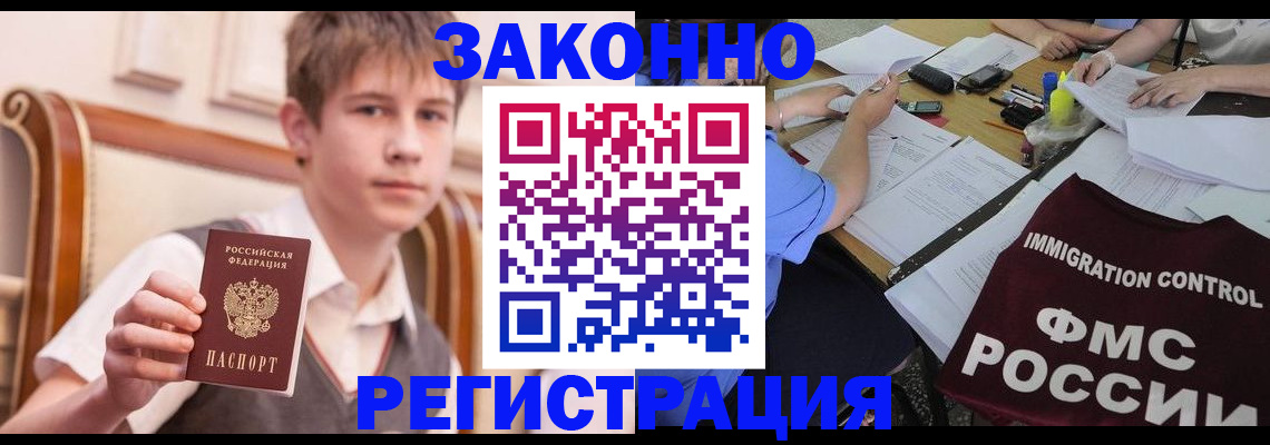 прописка регистрация в Зеленокумске