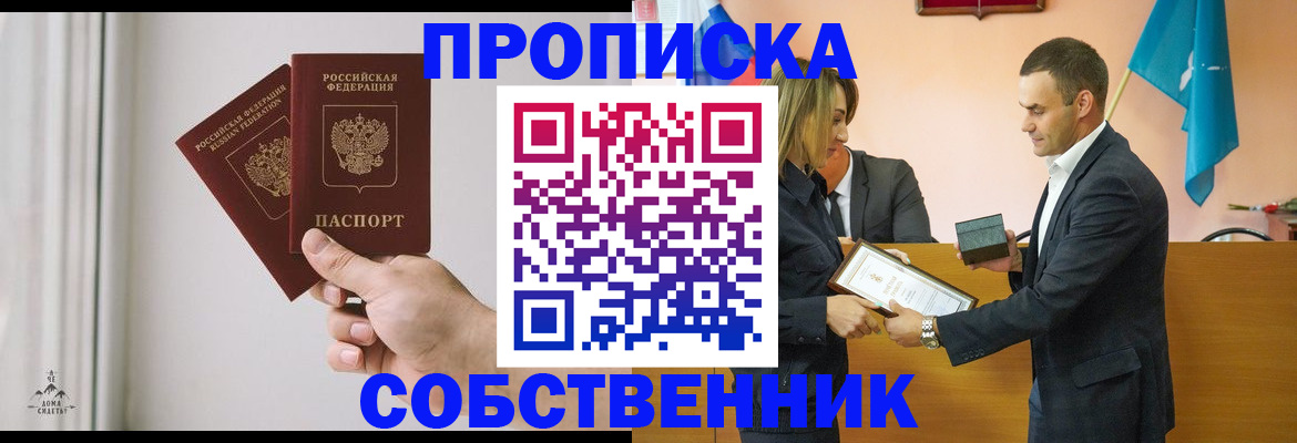 временная регистрация для всех в Зеленокумске