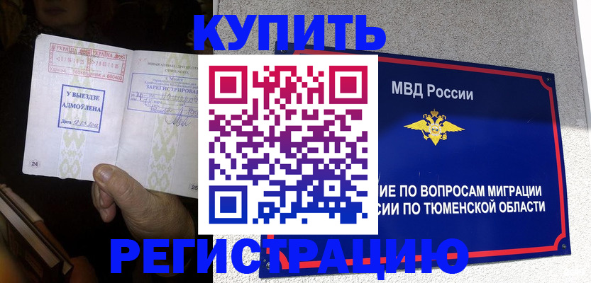купить прописку в Зеленокумске