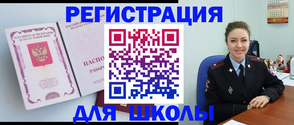 регистрация в Зеленокумске