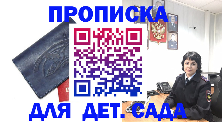 найти адрес прописки в Зеленокумске