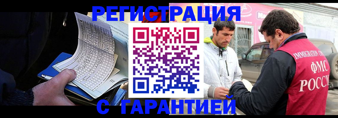 прописка ребенка в Зеленокумске