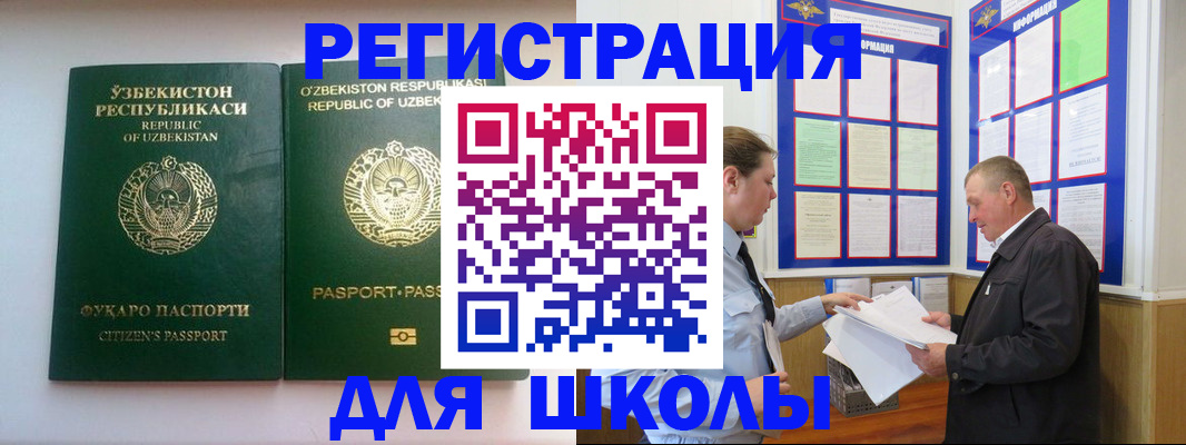 временная регистрация купить в Зеленокумске