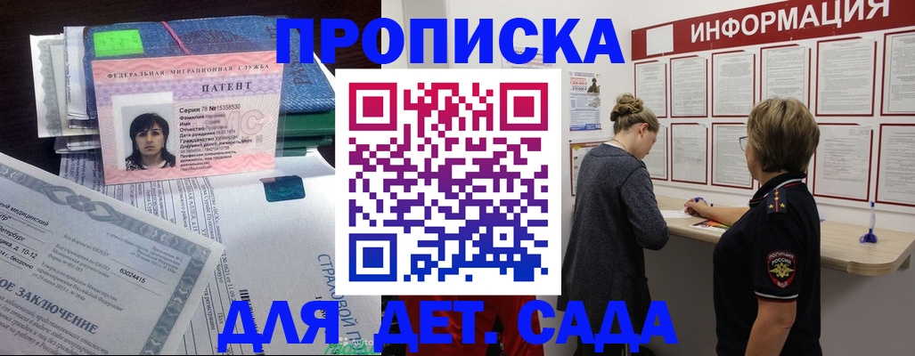 временная регистрация госуслуги в Зеленокумске